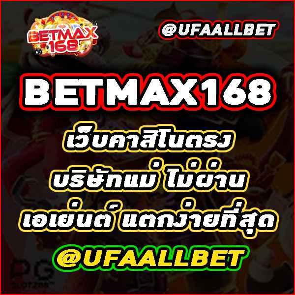 mueylix คาสิโนสุดทันสมัย เล่นง่าย โปรแรง เชื่อถือได้