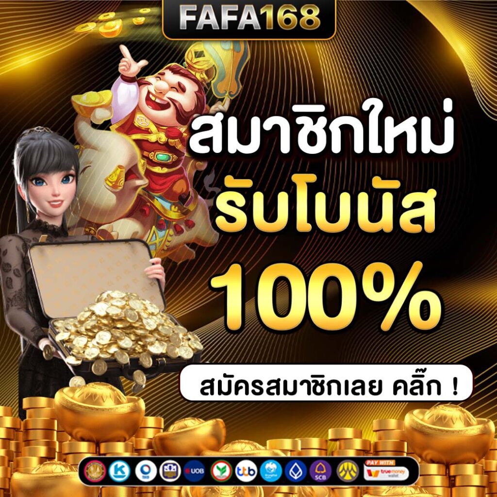 w69 slot เครดิต ฟรี 188 บาท สมัครเลย รับโบนัสสุดพิเศษ