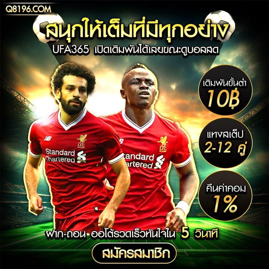 ขอดูบ้านผลบอล - คาสิโนออนไลน์ที่ทันสมัย เล่นง่ายได้เงินจริง