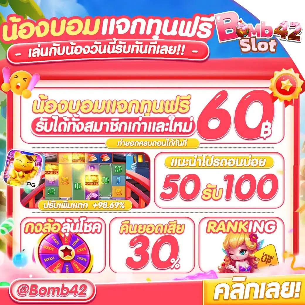 คาสิโนออนไลน์ Betflikslot รวมเกมยอดฮิตและโปรสุดคุ้ม