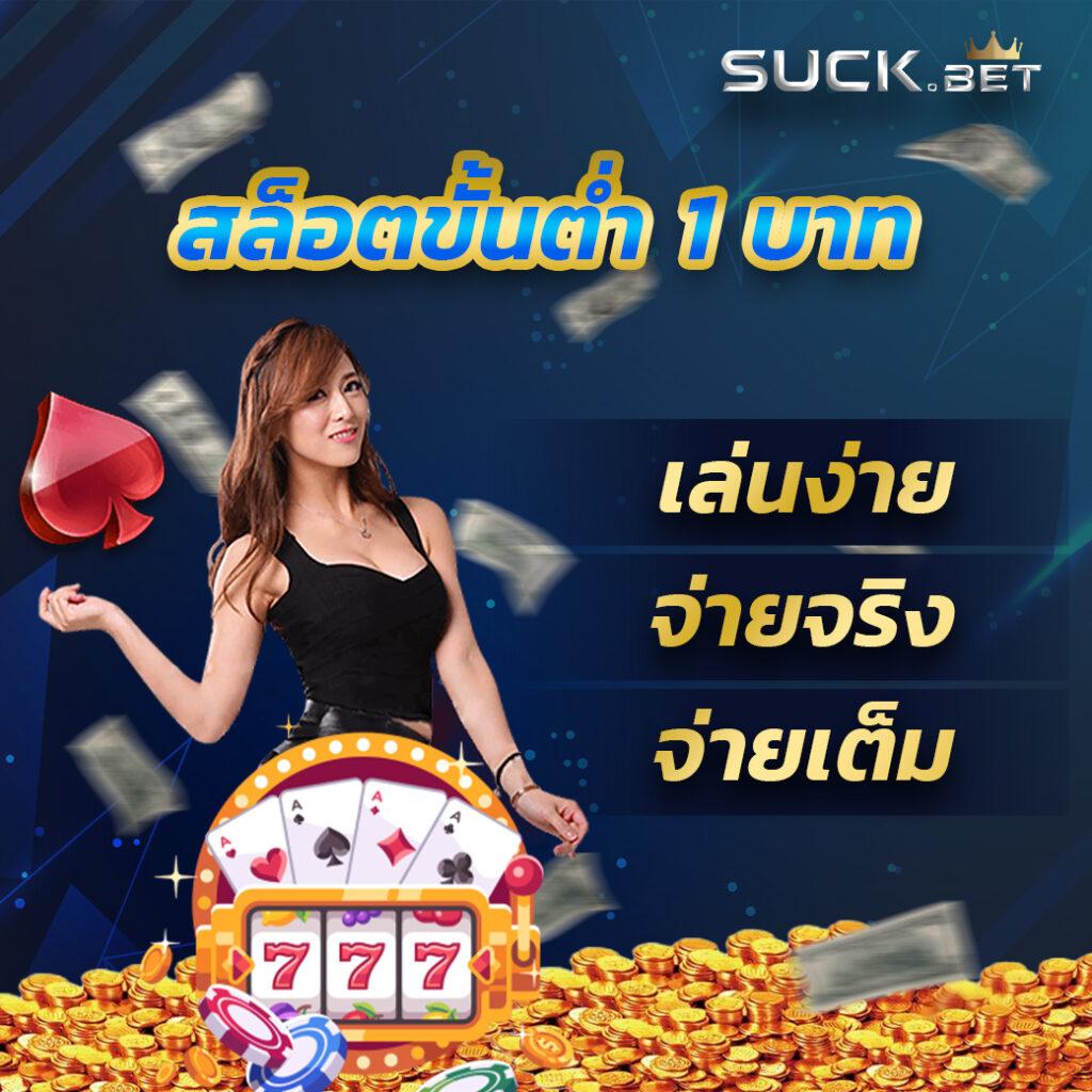 ดูผลบอลภาษาไทย: คาสิโนสดที่มีเกมยอดนิยมในไทย 2023