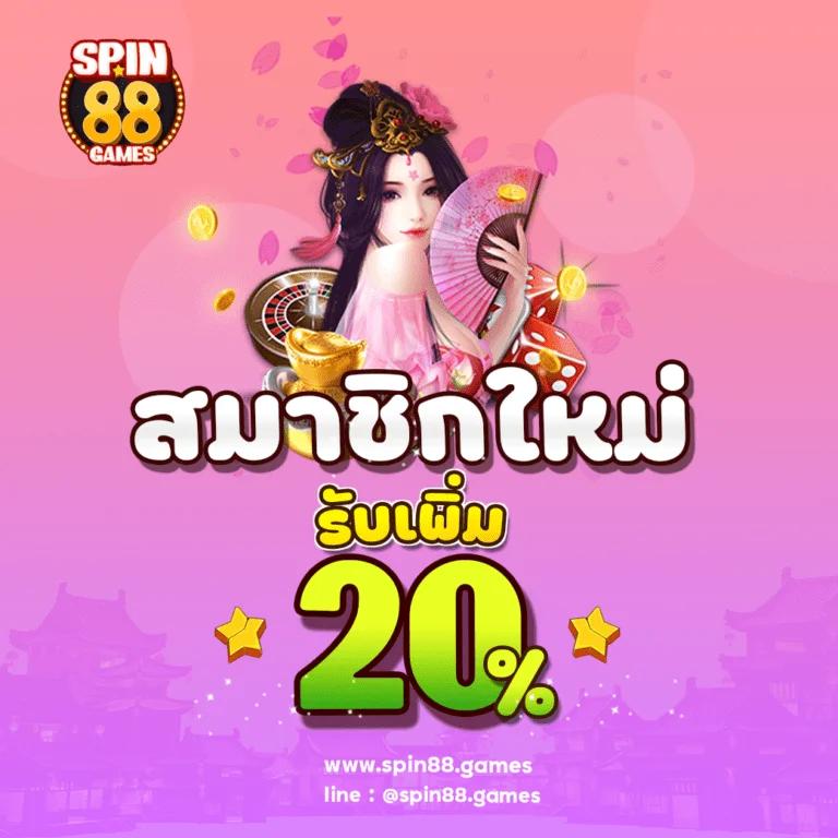 บ้านบอลวันนี้: คาสิโนออนไลน์ที่ทันสมัยและน่าเชื่อถือ 