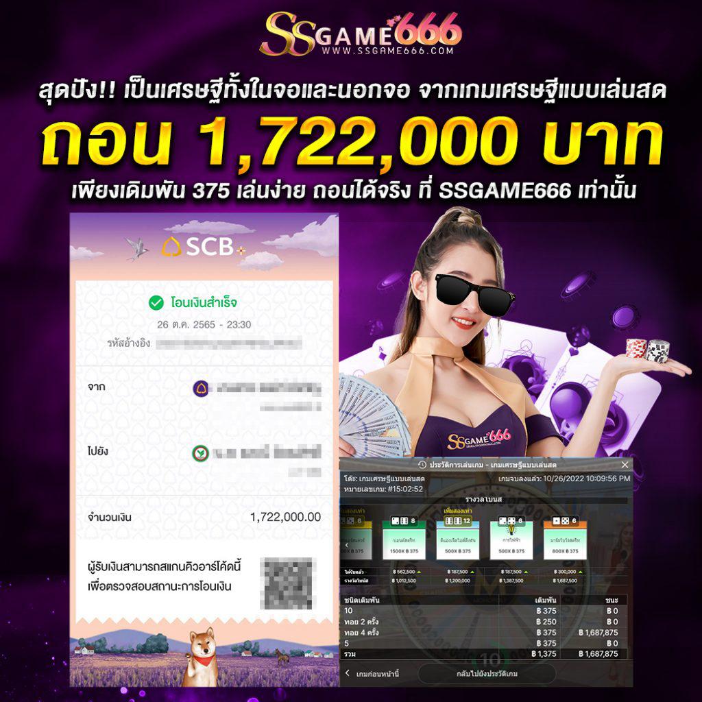 บ้านผลบอล คาสิโนสด เดิมพันออนไลน์ อันดับ 1 ในไทย 2023