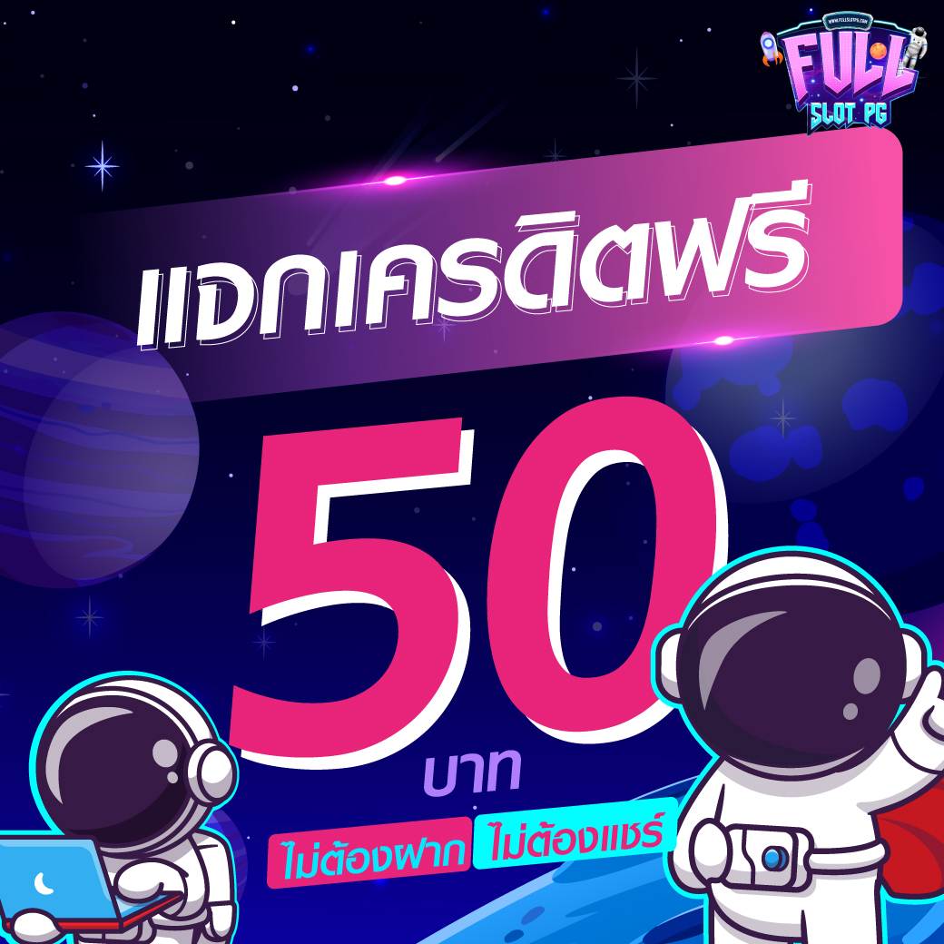 ผลบอลเมื่อคืน 888: คาสิโนสด พร้อมโบนัสสุดพิเศษ 2025