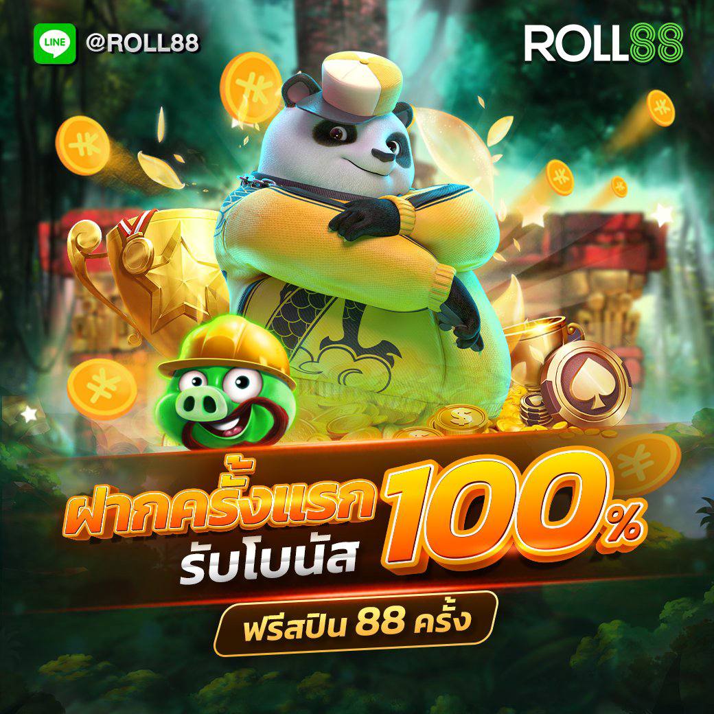 สล็อต 168 เครดิตฟรี โบนัสสูง เล่นง่าย ได้เงินจริง 2023