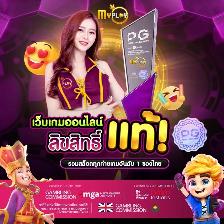 เข้าเล่นเกมสล็อต | สนุกไม่มีขีดจำกัดกับเกมชั้นนำ
