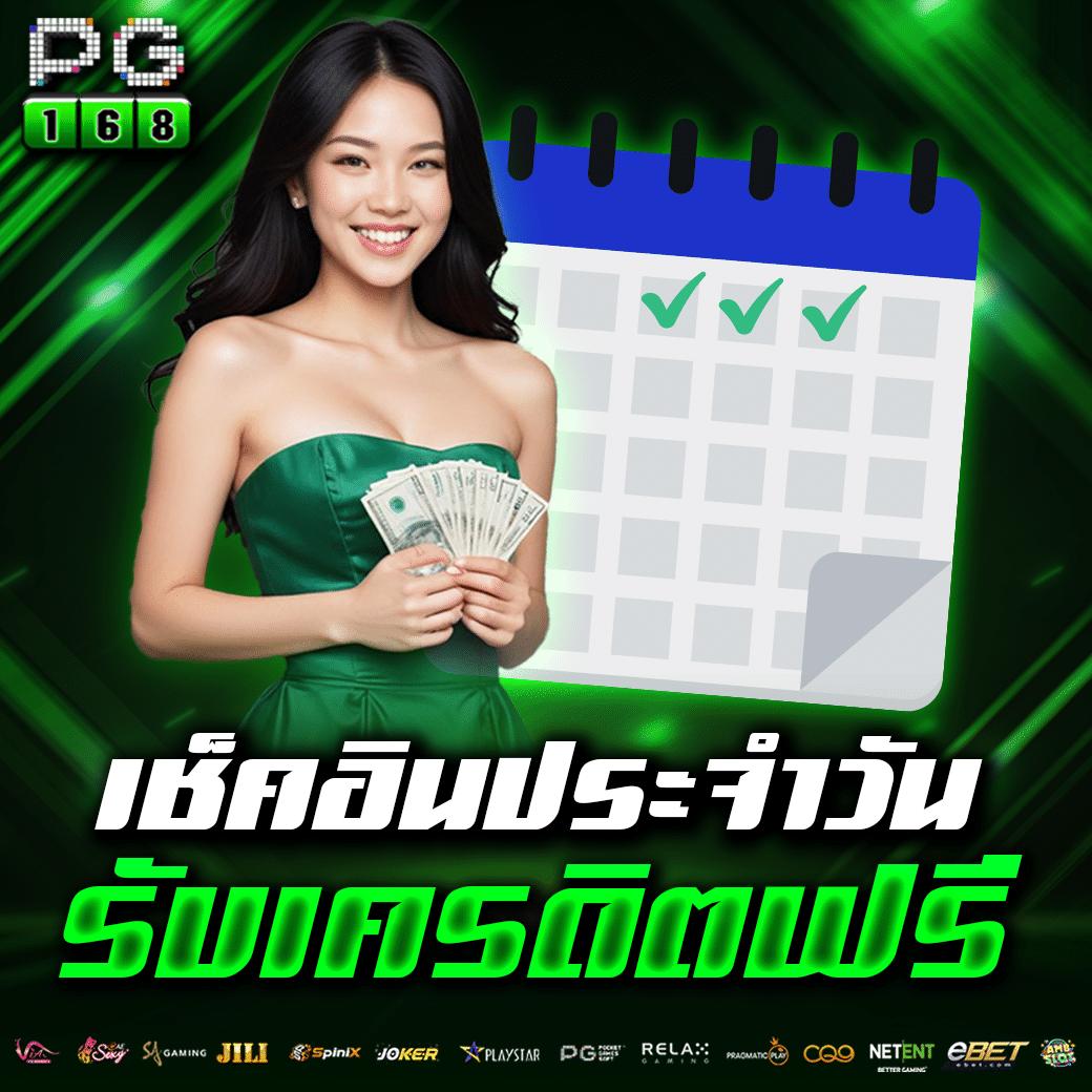 เครดิตฟรี 58 ดาวน์โหลด | คาสิโนชั้นนำ รับข้อเสนอสุดพิเศษ